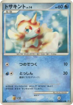 Goldeen #No. 026 · Pokémon